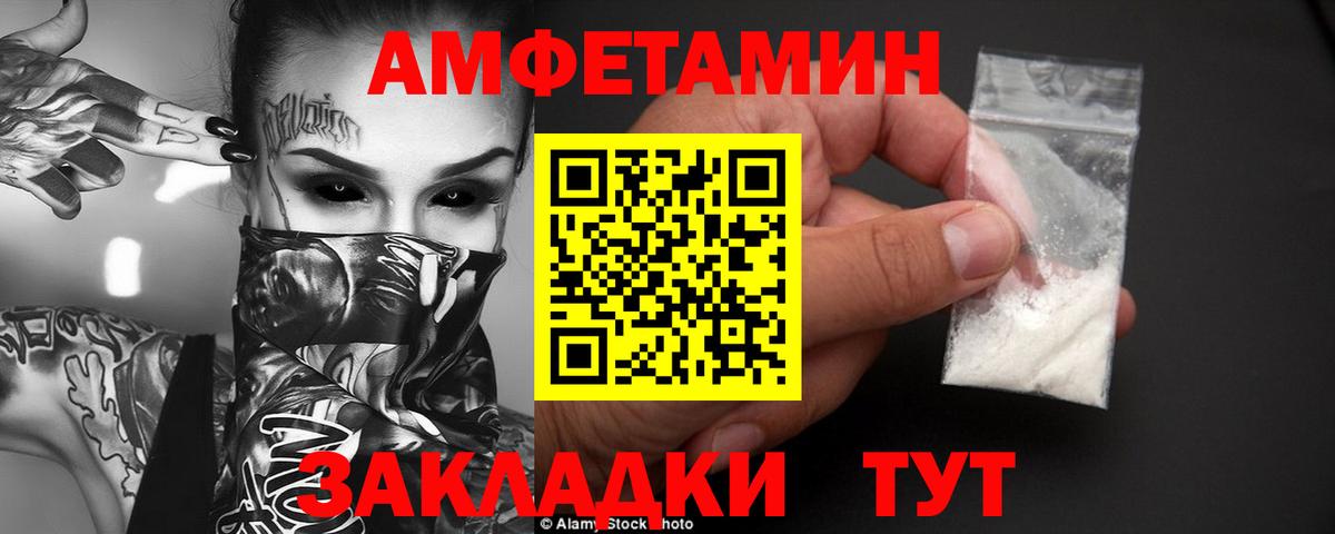 Amphetamine VHQ Родники