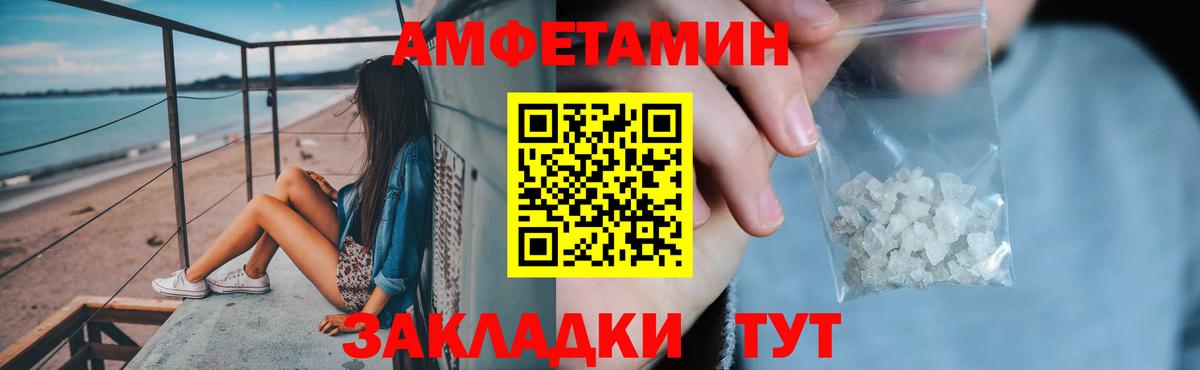 Родники  АМФЕТАМИН Premium  АМФ  Вход с VPN 