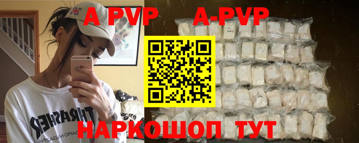 Alfa_PVP СК  Alpha PVP  Вход с VPN  Родники  A PVP Соль 