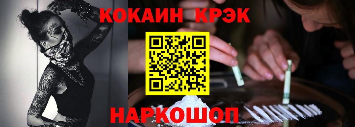Кокаин VHQ  Вход с VPN  КОКАИН 99%  Родники 
