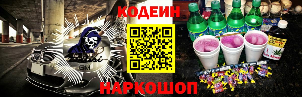 Codein напиток Lean (лин)  Codein напиток Lean (лин)  Вход с VPN  Родники 