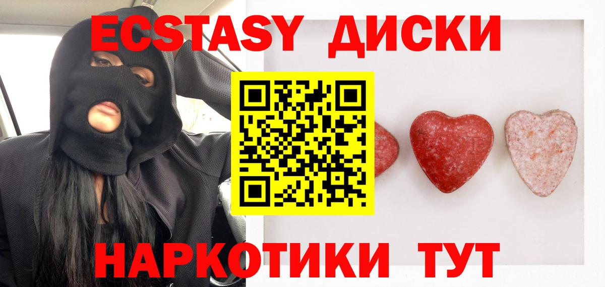 Экстази круглые Родники