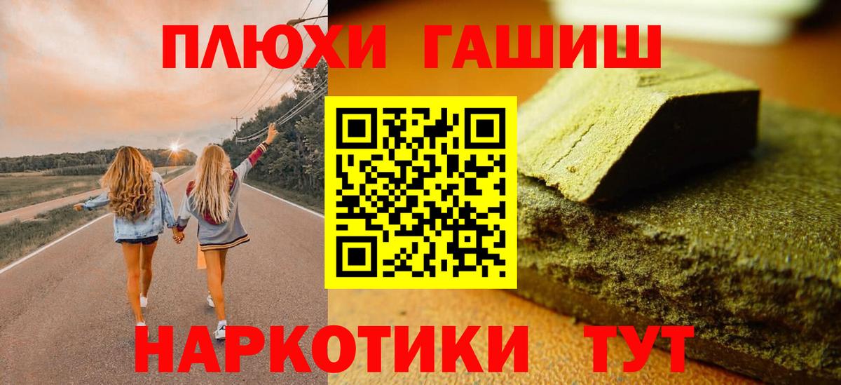 Гашиш индика сатива  ГАШ хэш  ГАШИШ  Вход с VPN  где найти   Родники 