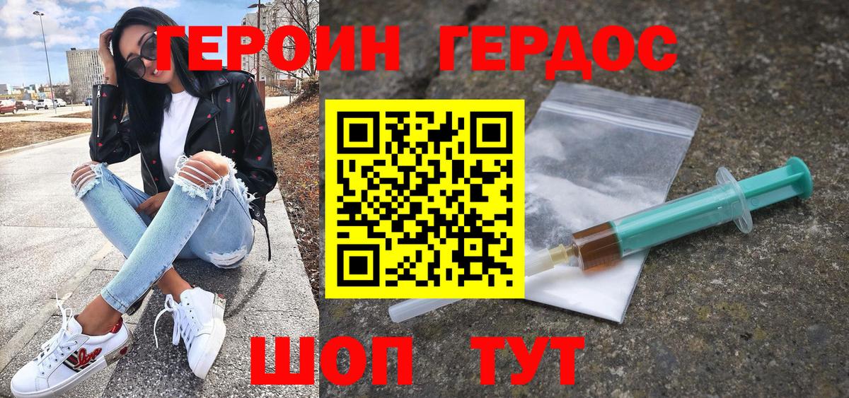 Героин гречка  Вход с VPN  Родники 