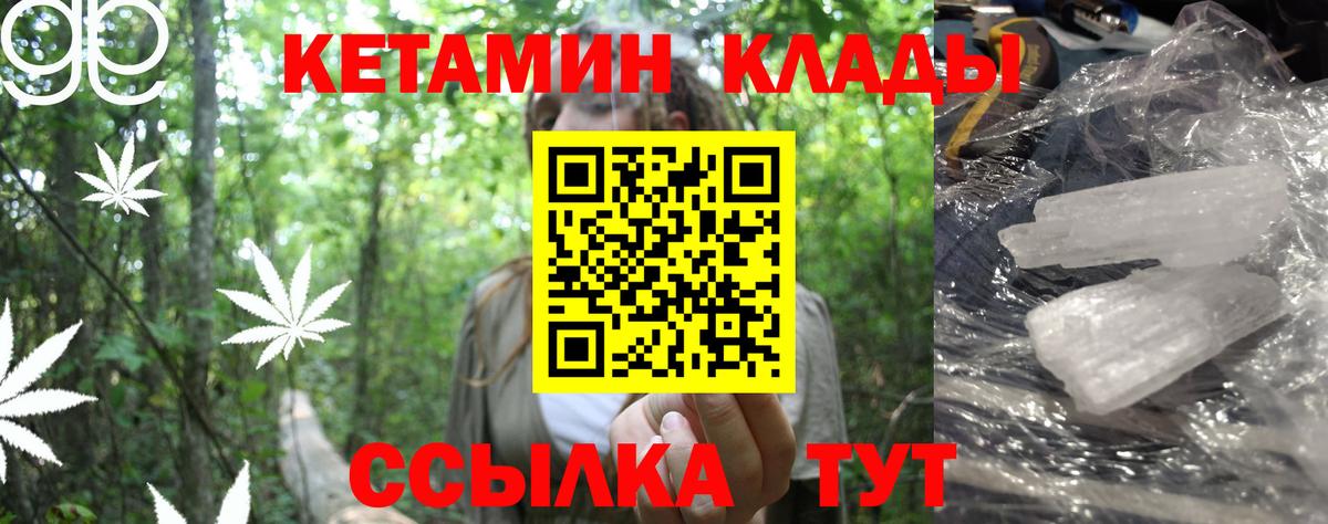 Кетамин VHQ Родники