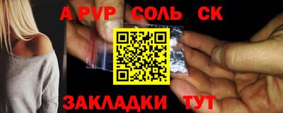 альфа пвп Новозыбков