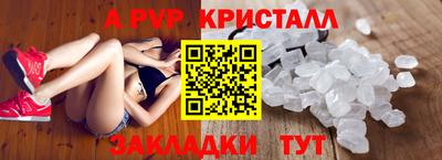 альфа пвп Новозыбков
