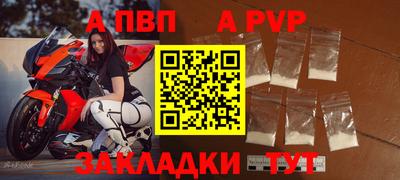 а пвп мука Новокубанск