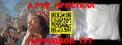 альфа пвп Новозыбков