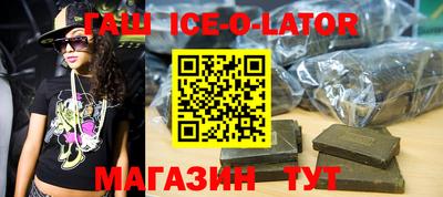 гашишное масло Новодвинск