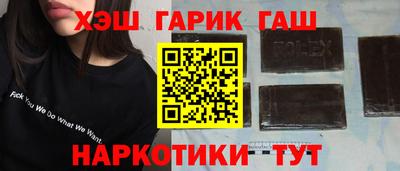 гашишное масло Новодвинск