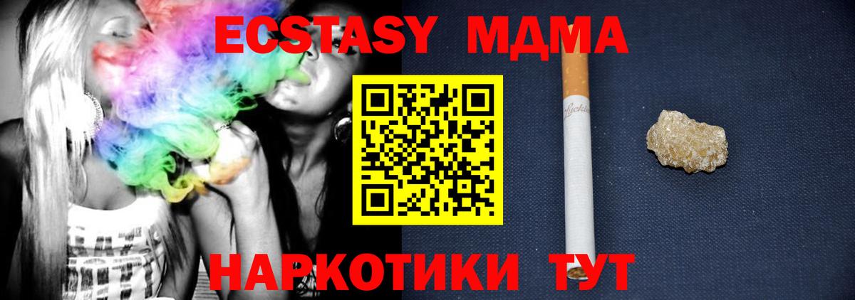 MDMA Molly  Вход с VPN  Родники  MDMA VHQ 