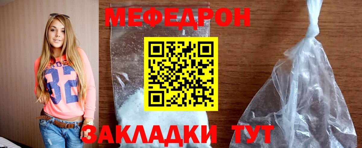 Родники  Мефедрон  Вход с VPN  где купить наркотик  Мефедрон кристаллы 