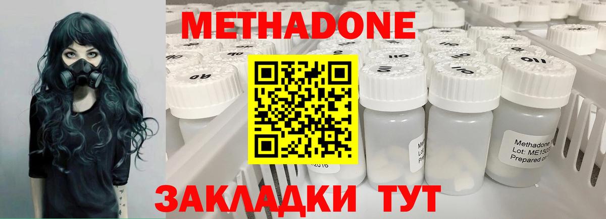 МЕТАДОН VHQ  даркнет наркотические препараты  Родники  Вход с VPN 