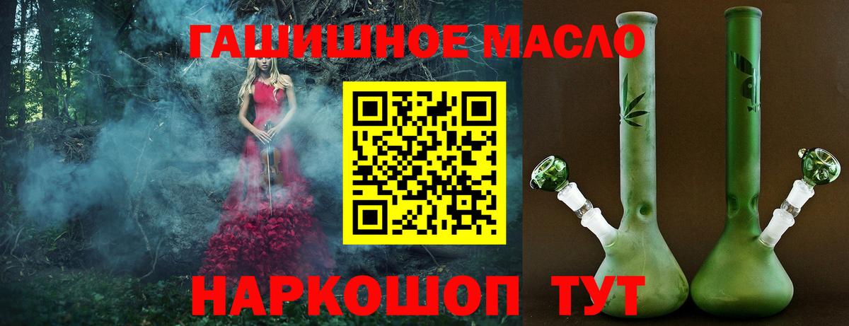 ТГК жижа Родники